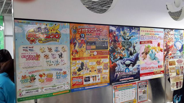 Pokémon Center Sapporo 6