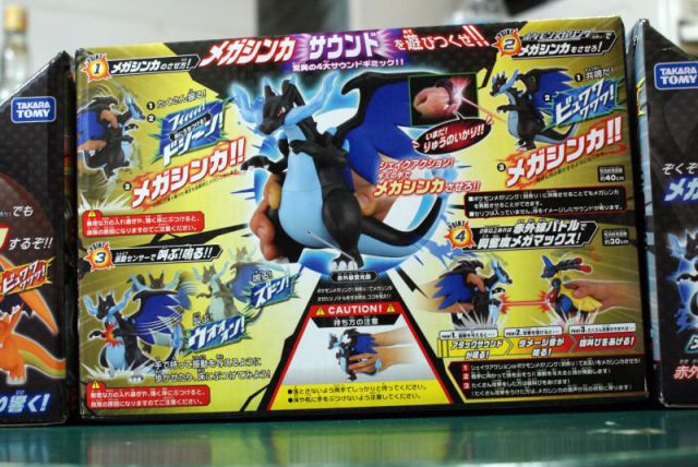 Takara Tomy Megashinka Toy 2