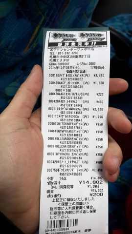 Pokémon Center Sapporo 44