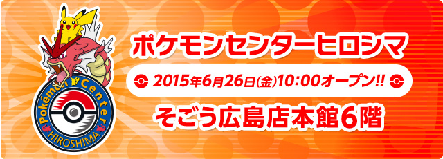 pokemon center hiroshima