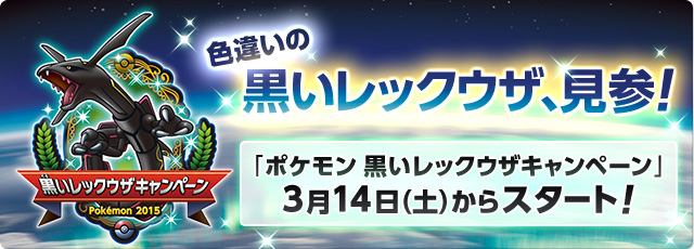 shiny rayquaza cover