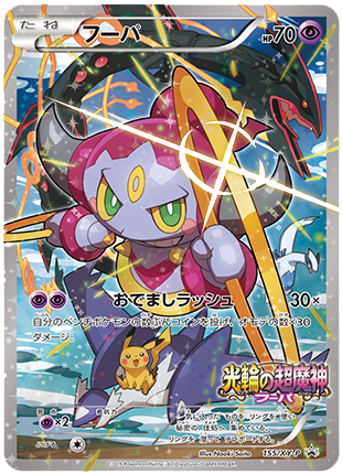 hoopa card