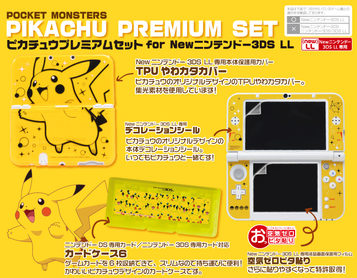 Pocket Monsters Pikachu Premium Set for New Nintendo 3DS
