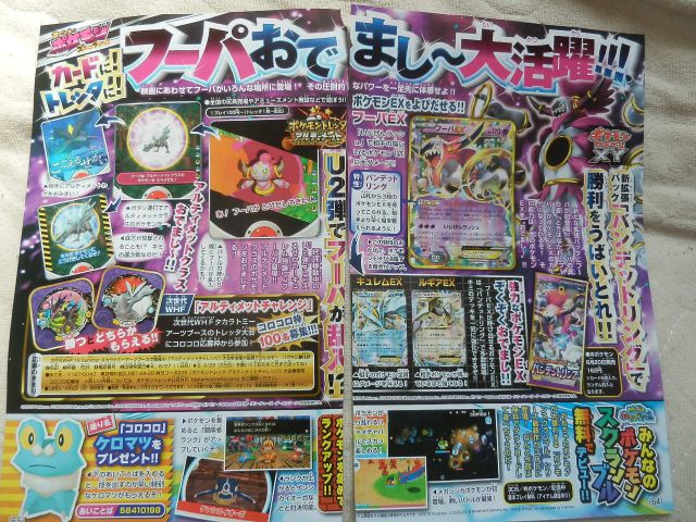 corocoro6153