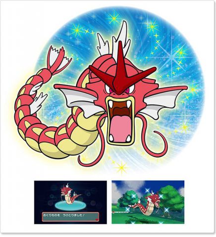 Shiny Gyarados@Hiroshima