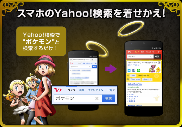 yahoo pokemon 3