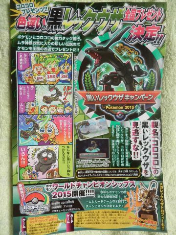 corocoro3154