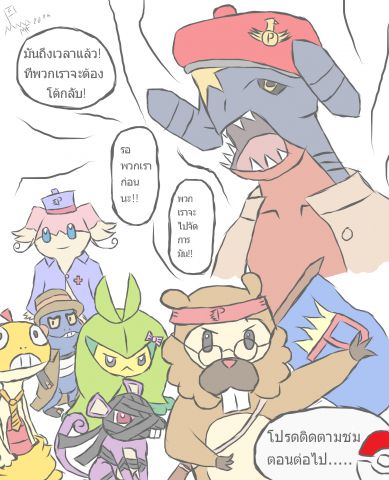 THE POKEMON WAR