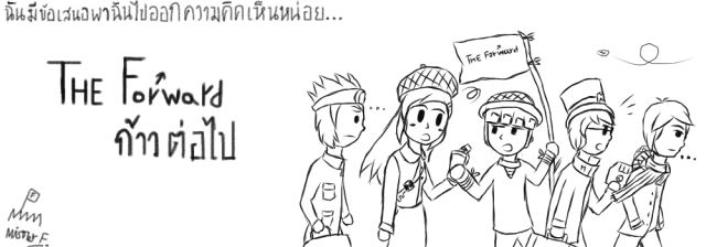 [Doodle] The Forward