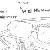 [นิยาย] "What Who Where Why" Episode 3 "ใครคือพระเจ้า"