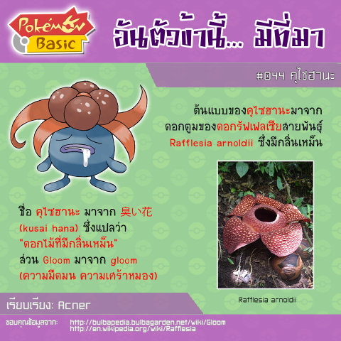 044. Gloom - คุไซฮานะ