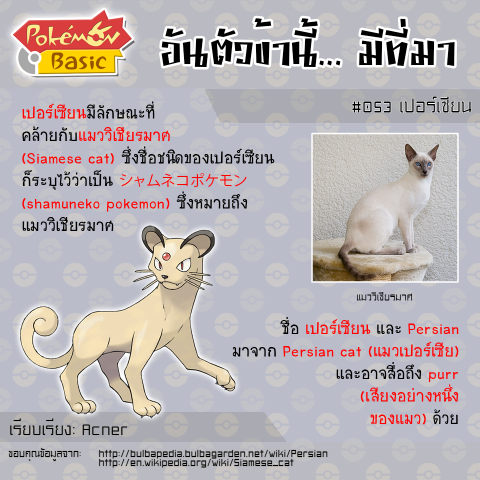 053. Persian - เปอร์เซียน
