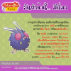 048. Venonat - คมปัง