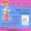 199. Slowking - ยาโดคิง